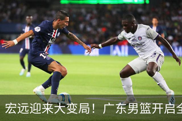 宏远迎来大变局！广东男篮开启全面重建，朱芳雨降职留队，内线两大核心难题难以解开
