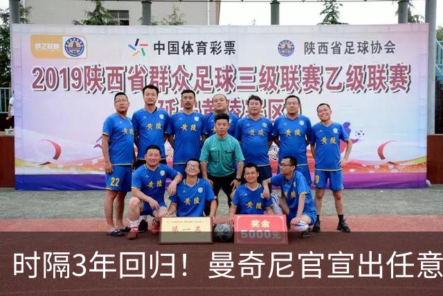 时隔3年回归！曼奇尼官宣出任意大利主帅 曾率队夺欧洲杯+37场不败