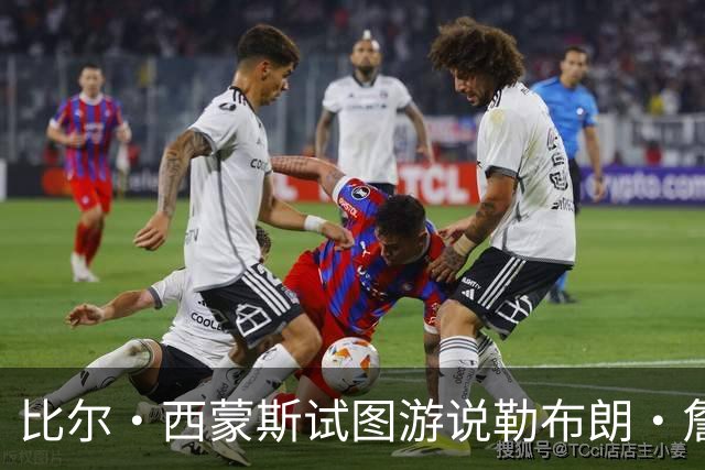 比尔·西蒙斯试图游说勒布朗·詹姆斯的经纪人，促成加盟勇士队