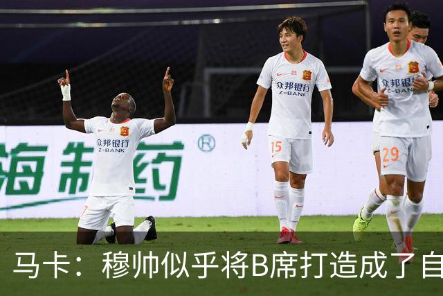 马卡：穆帅似乎将B席打造成了自己的罗德里，赋予其极高战术自由