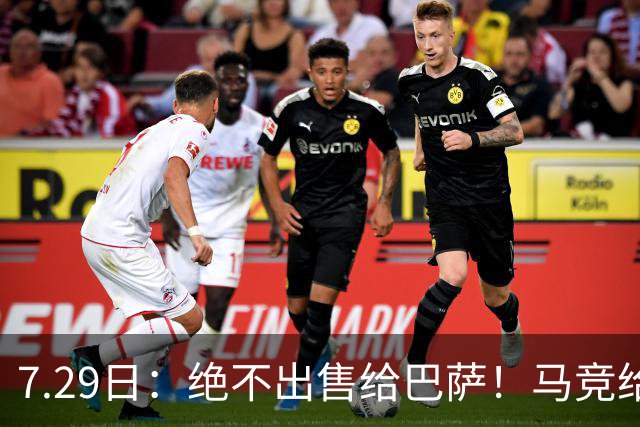 7.29日：绝不出售给巴萨！马竞给小蜘蛛两个选项，留在队内寻求谅解或离开西甲
