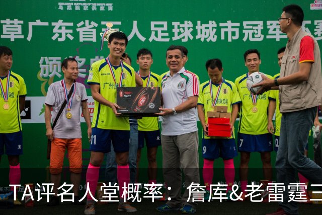 TA评名人堂概率：詹库&老雷霆三少等人锁定席位 文班只需继续努力