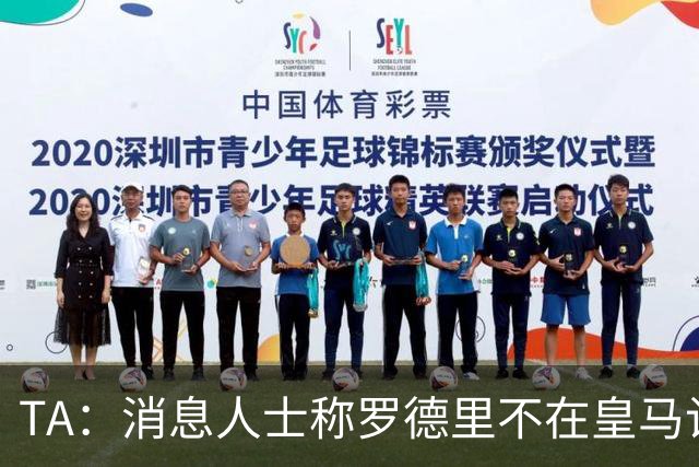 TA：消息人士称罗德里不在皇马计划，今夏也不太可能签奥利塞
